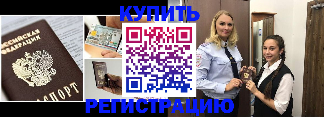 временная регистрация собственник в Калаче-на-Дону