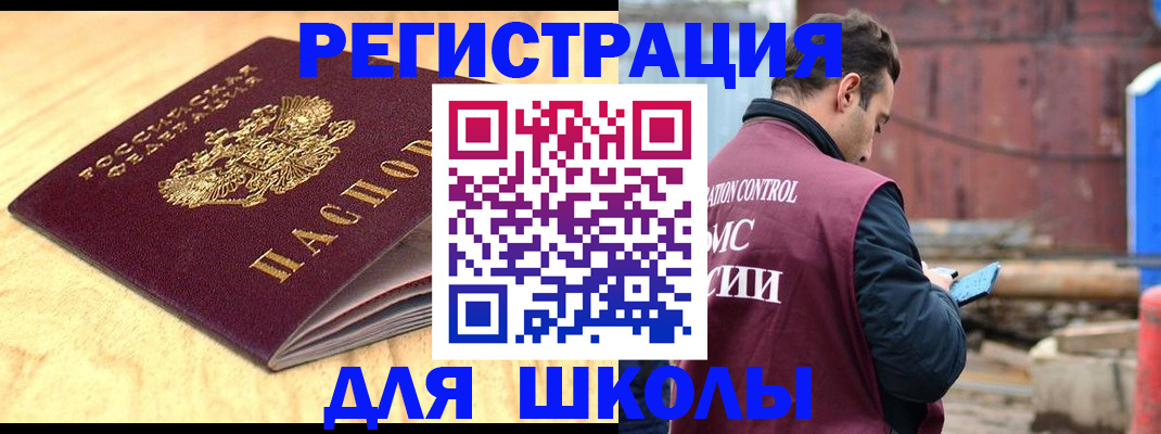 прописка ребенка в Калаче-на-Дону