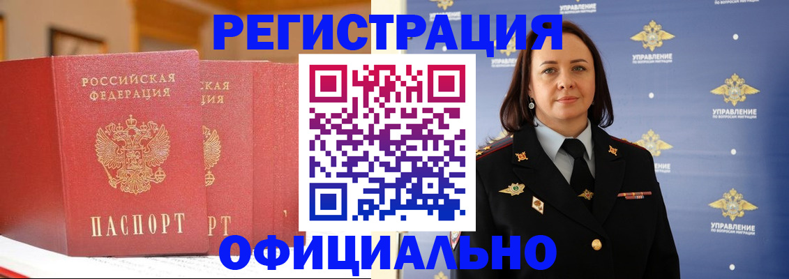 прописка поиск в Калаче-на-Дону