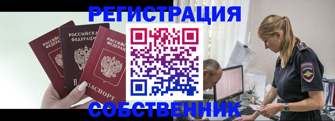 временная регистрация для школы в Калаче-на-Дону