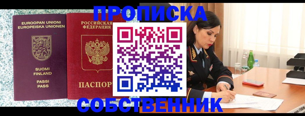 пропишу в квартире в Калаче-на-Дону