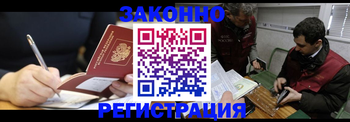 временная регистрация адрес в Калаче-на-Дону